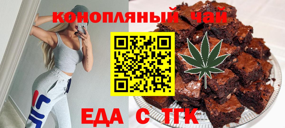 Кизилюрт  Cannafood конопля  Вход с VPN 