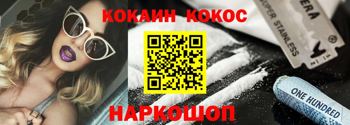 КОКАИН FishScale  COCAIN 99%  как найти закладки  COCAIN  Вход с VPN  Кизилюрт 