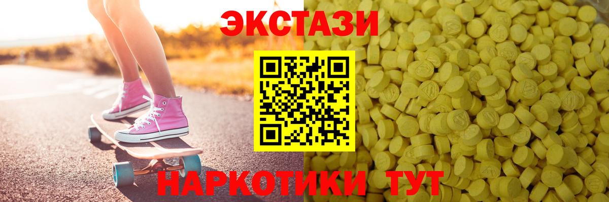 Экстази  ЭКСТАЗИ TESLA  Вход с VPN  Кизилюрт 