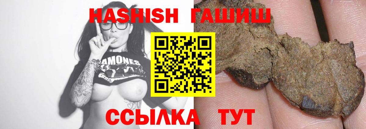 Гашиш Ice-O-Lator  Вход с VPN  Гашиш hashish  ГАШ  Кизилюрт 