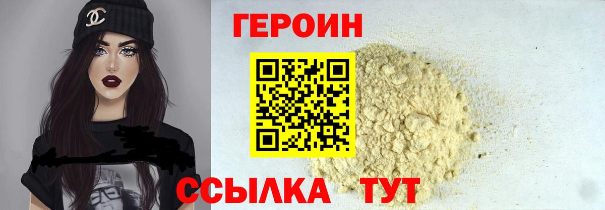 Кизилюрт  ГЕРОИН  Вход с VPN  ГЕРОИН афганец 