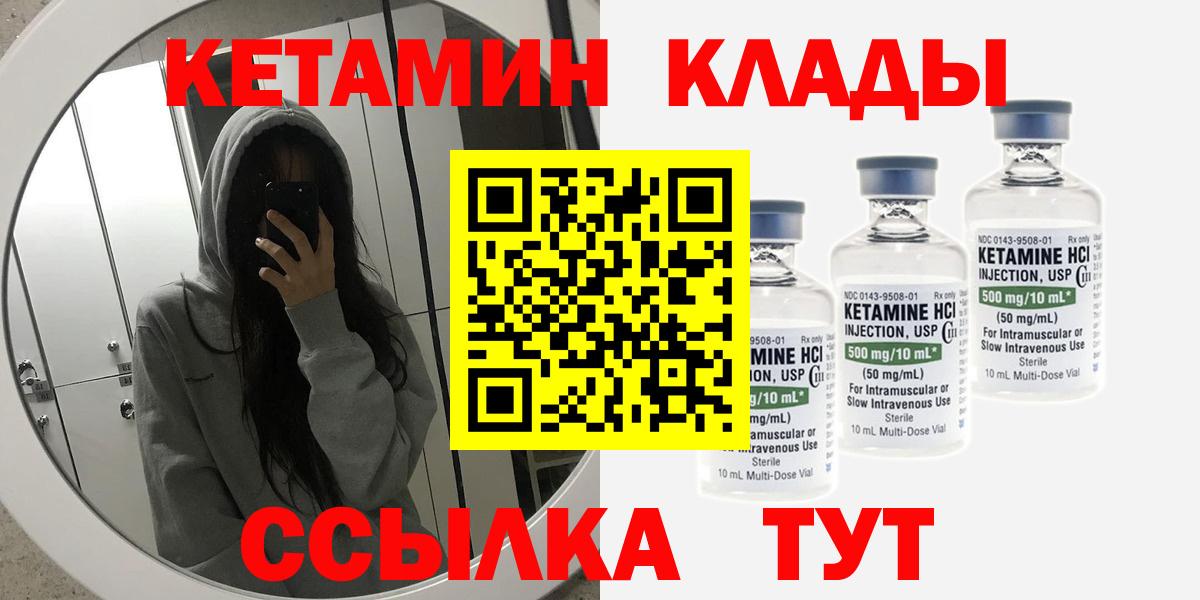Кетамин VHQ  Вход с VPN  Кизилюрт 