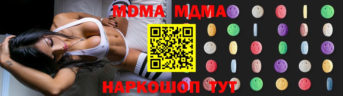 МДМА  Вход с VPN  Кизилюрт  MDMA Molly  MDMA VHQ 