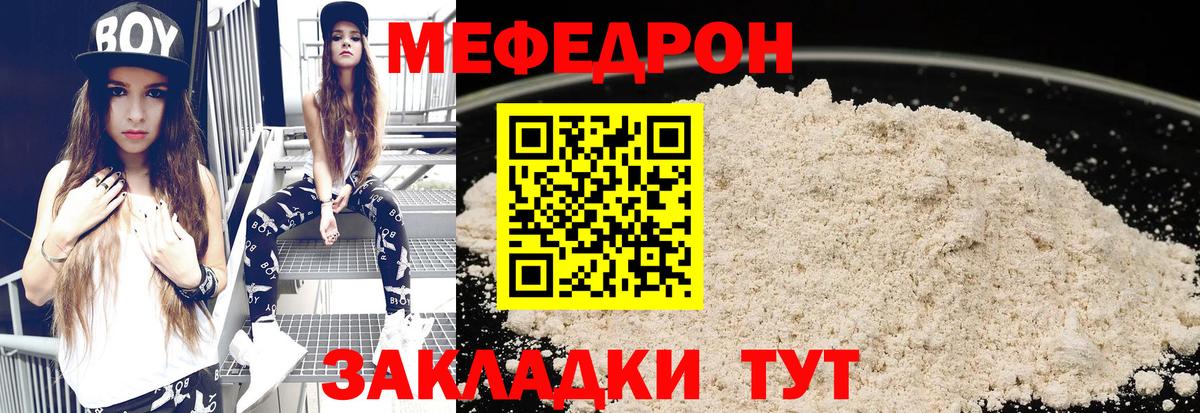 Меф 4 MMC  Вход с VPN  МЯУ-МЯУ VHQ  Кизилюрт 