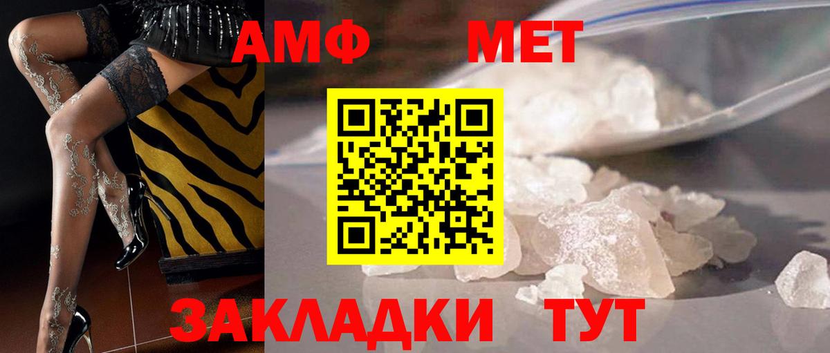 МЕТАМФЕТАМИН кристалл Кизилюрт