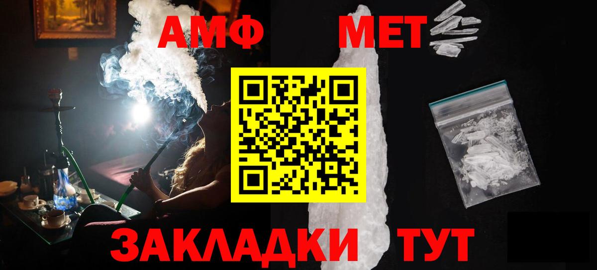 Первитин  МЕТАМФЕТАМИН мет  Вход с VPN  Кизилюрт 