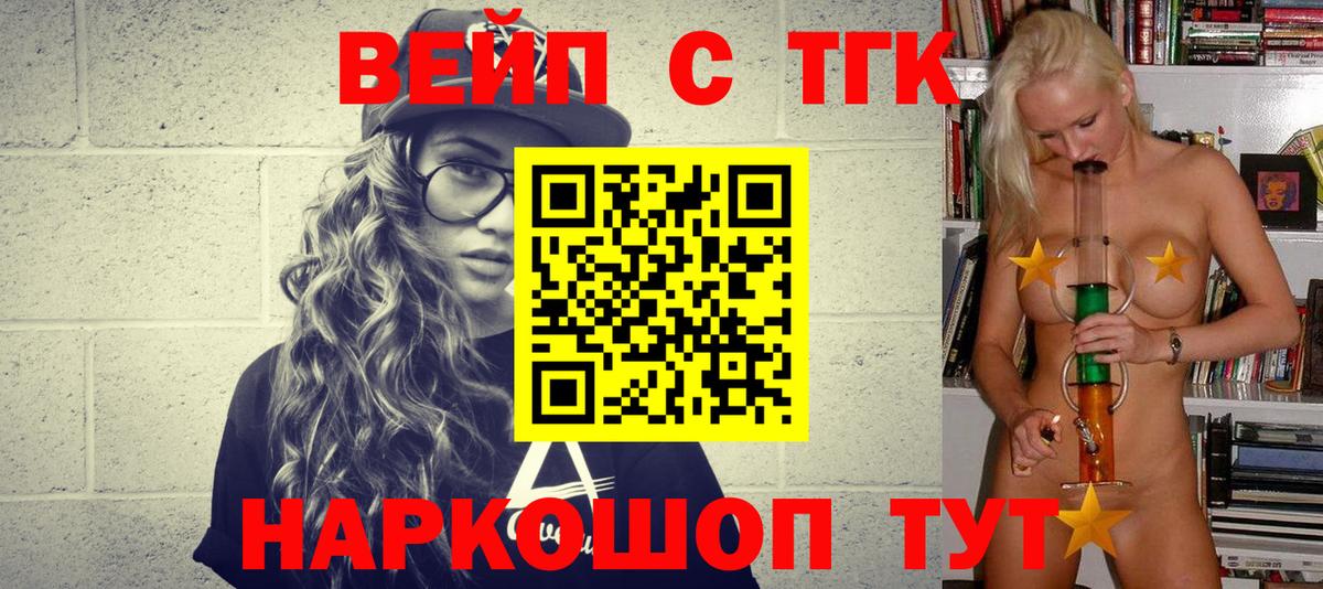 Дистиллят ТГК жижа Кизилюрт